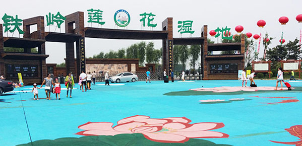 蓮花碧葉，錦鯉游曳，蓮花濕地公園景觀路面工程完美竣工