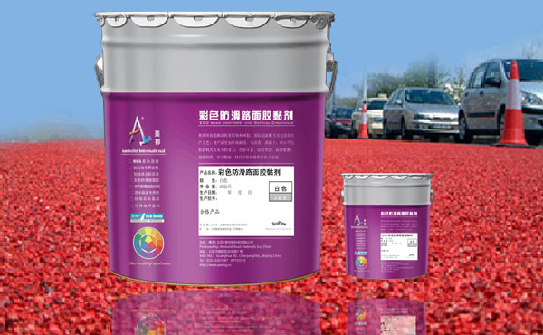 彩色防滑路面膠產(chǎn)品圖-手機(jī)端